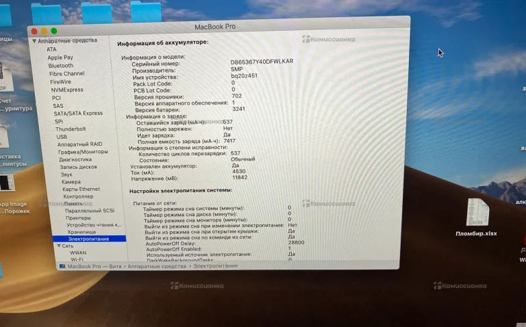 Ноутбук macbook pro