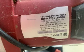 Торцовочная пила RedVerg RD-MS255-2000S