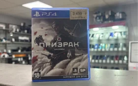 Купить PS5 Призрак Цусимы б/у , в Самара Цена:2500рублей