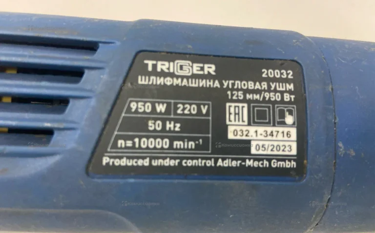 Ушм триггер 20032