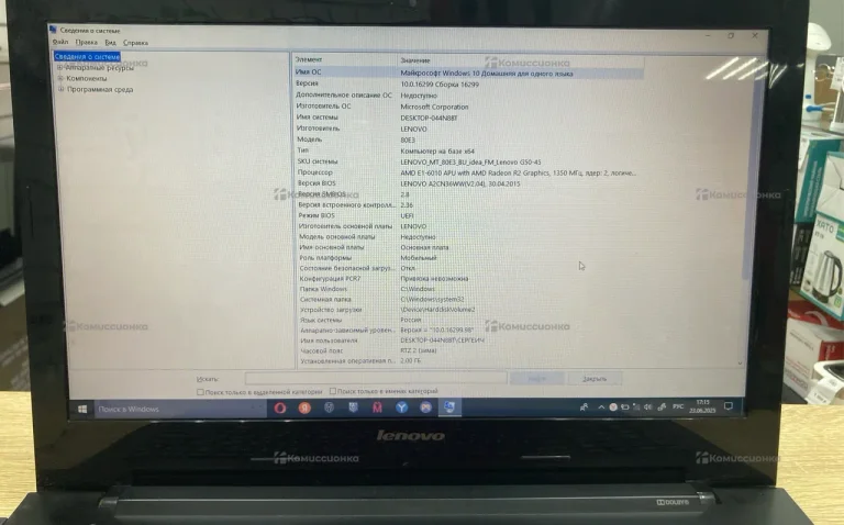 Ноутбук  Lenovo 80E3