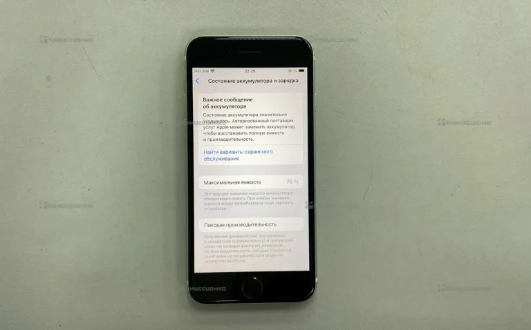 Apple iPhone SE (2020) 64 ГБ