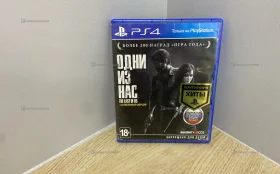 Sony PlayStation  Диск для PS4 The Last Of Us
