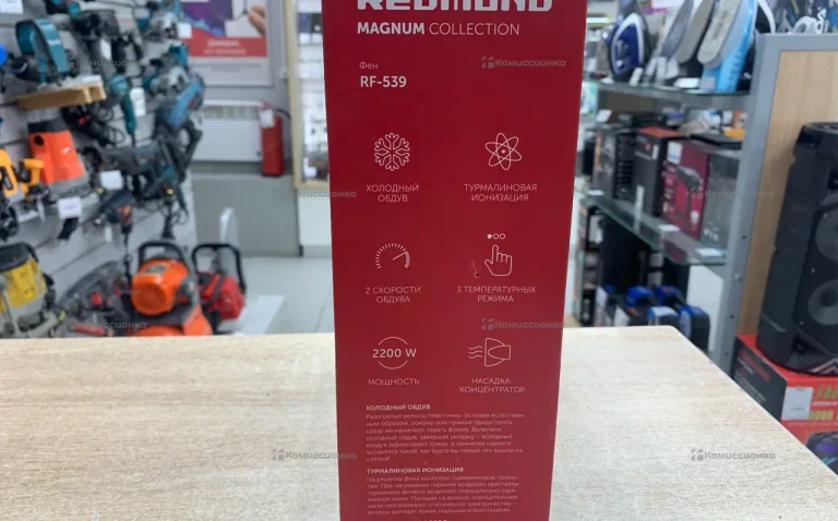 Редмонд RF-539