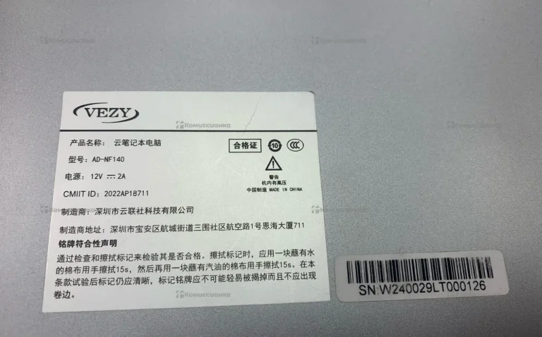 Ноутбук Vezy AD-NF140