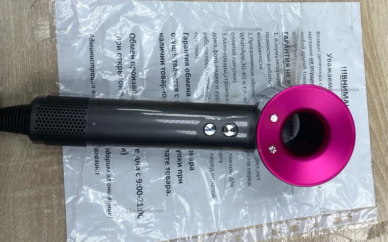 Dyson
