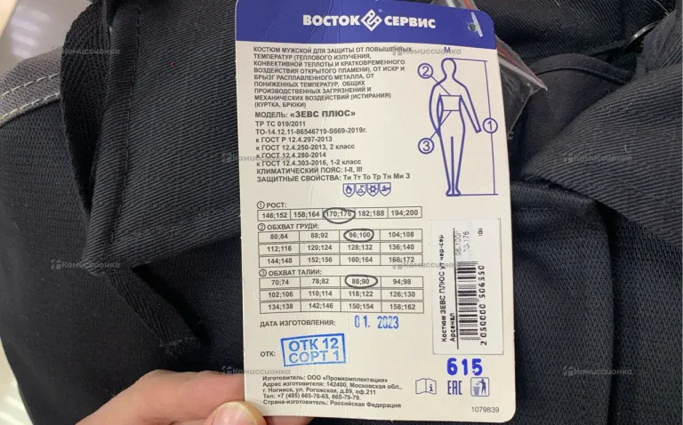 Сварочный зимний костюм Зевс ПЛЮС, со штанами