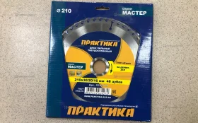 Диск пильный Практик 210