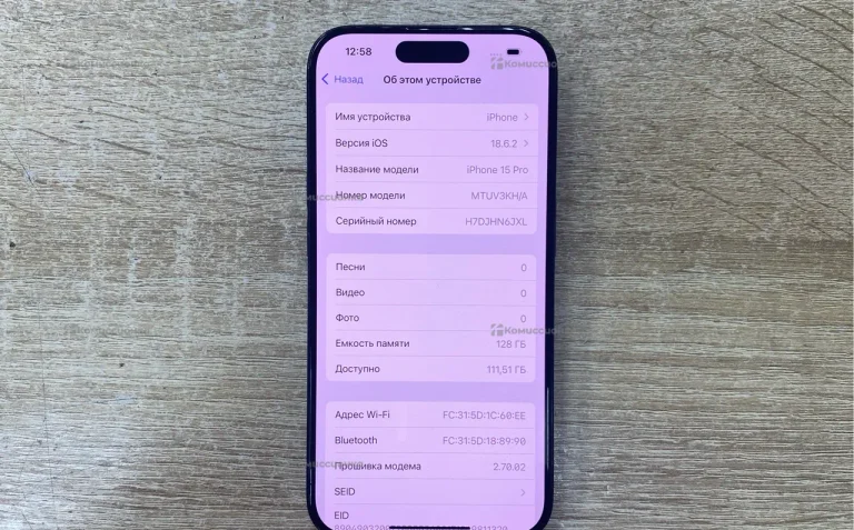 Apple iPhone 15 Pro 128 ГБ