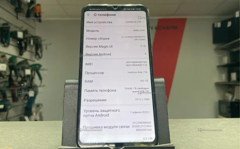 Honor 20 Lite 4/128Gb