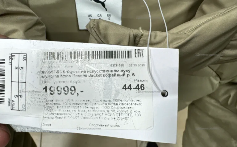 Куртка Puma (s)