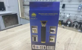 Машинка для стрижки