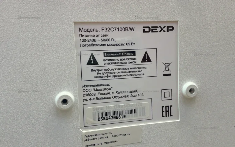 Телевизор DExp.. 32c7100b