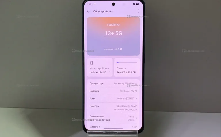 Realme 13+ 8/256 ГБ