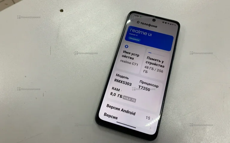 Realme C71 8/256 ГБ