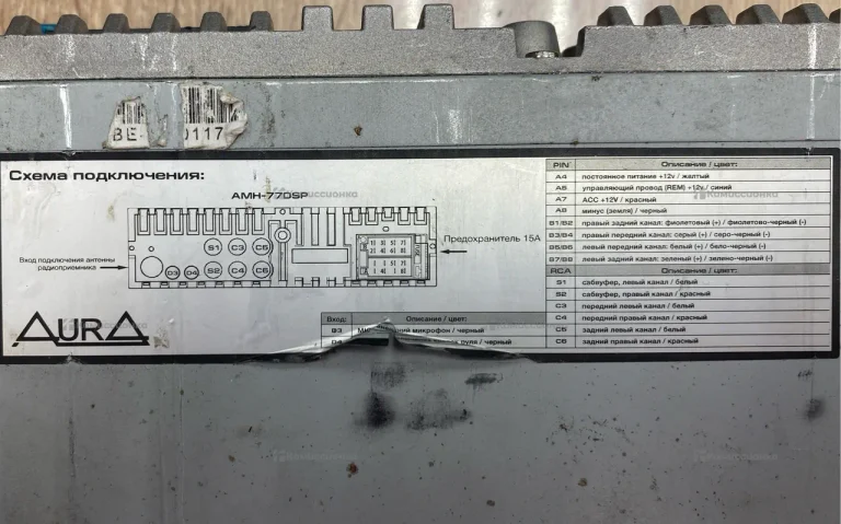 Автомагнитола  aura amh-77dsp