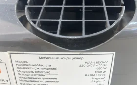 Купить Напольный кондиционер WAP-41EKH-V б/у , в Краснодар Цена:8900рублей