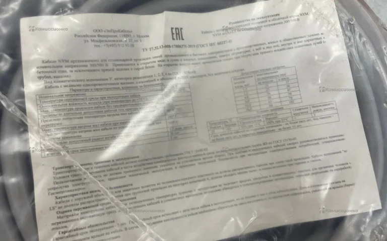 Провод Элпрокабель ПВС 2х2.5 20м