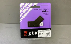USB флешка Kingston 64Gb Exodia S
