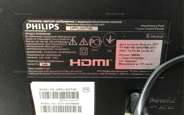 Телевизор PHILIPS. 22pfl3507t/60