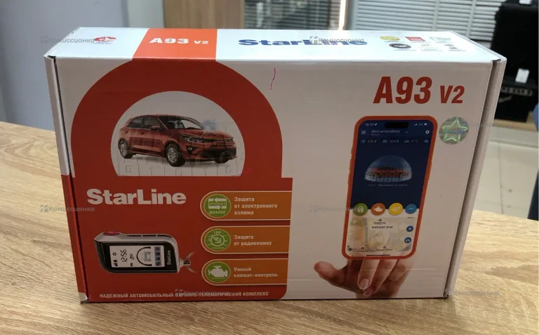 автосигнализация