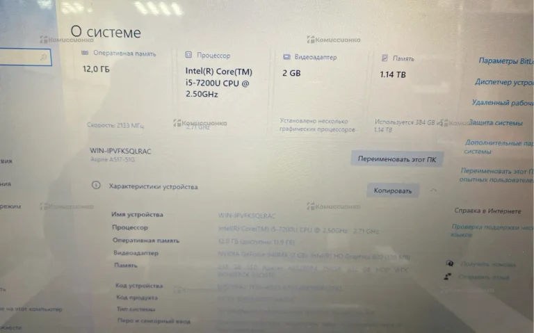 Ноутбук Acer i5-7200U