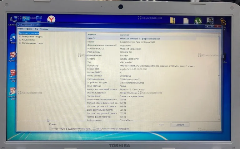 Ноутбук  TOSHIBA Satellite L850D