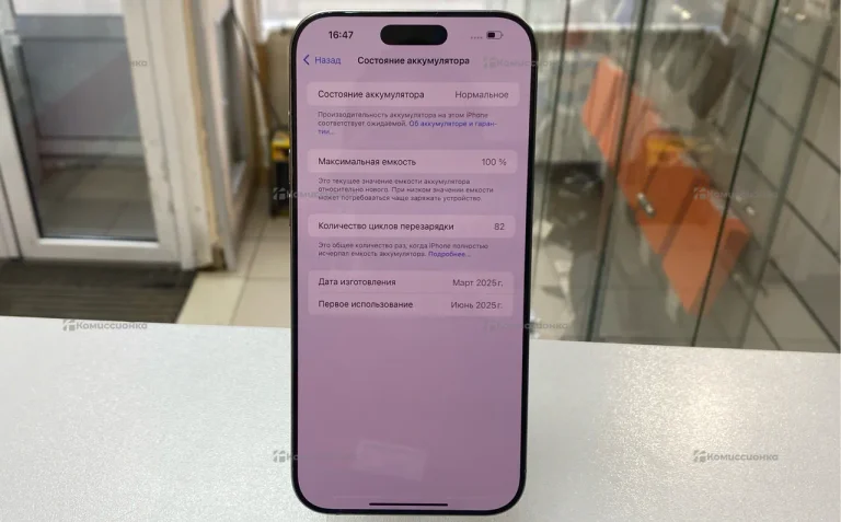 Apple Iphone 16 Pro max 256Gb