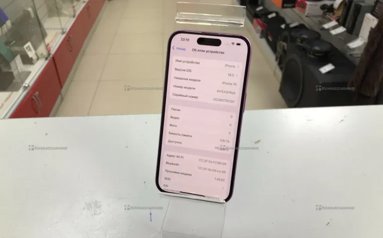 Apple iPhone 16 8/128 ГБ