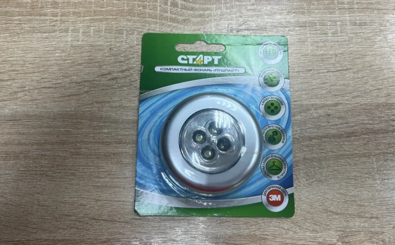 Компактный  фонарь пушлайн старт