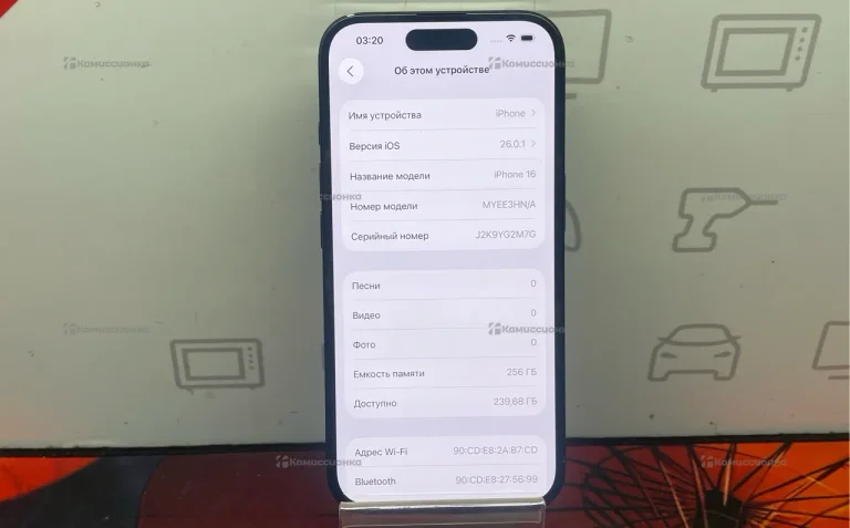 Apple iPhone 16 8/256 ГБ