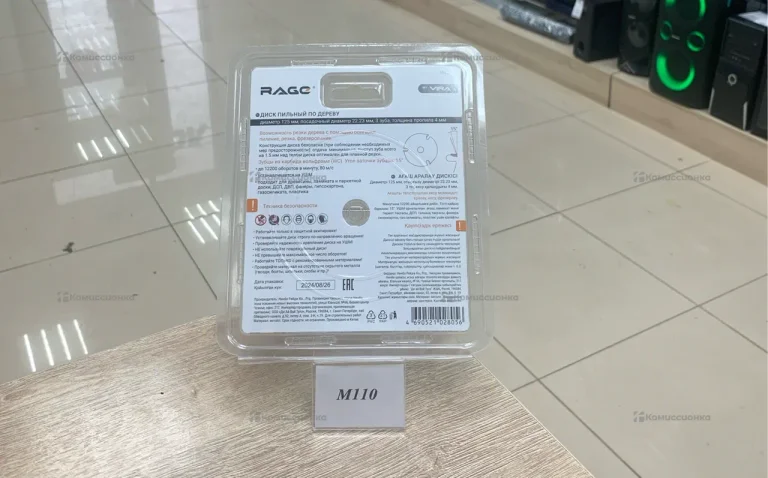 Диск пильный по дереву 125 мм