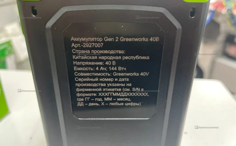 Аккумулятор Greenworks 40V