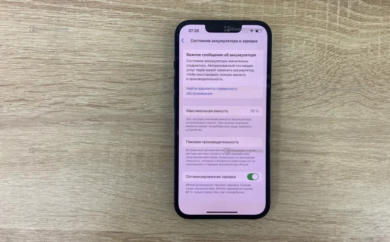 Apple iPhone 13 4/128 ГБ