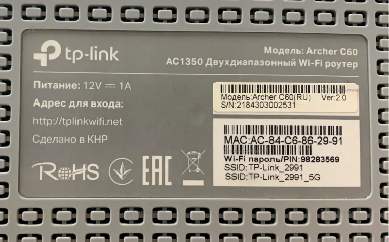 Роутер tp link archer c60