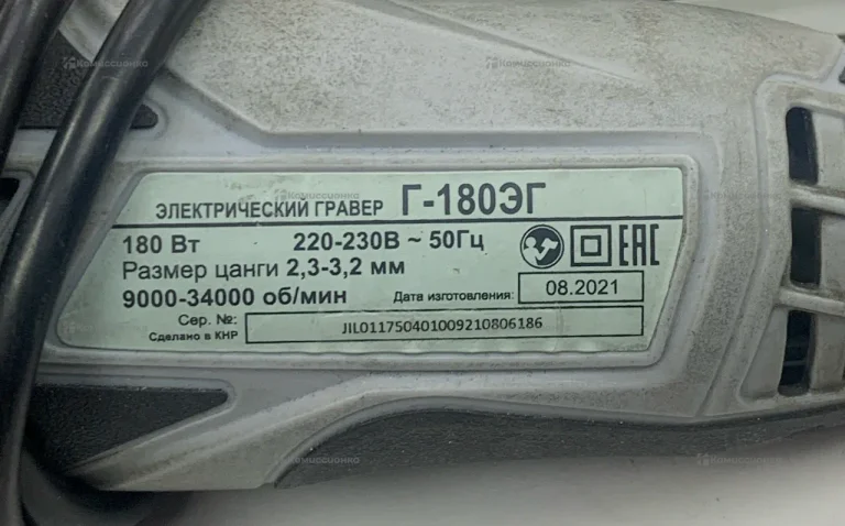 Электрический гравер Ресанта Г-180ЭГ