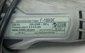 Купить Электрический гравер Ресанта Г-180ЭГ б/у , в Екатеринбург Цена:1990рублей
