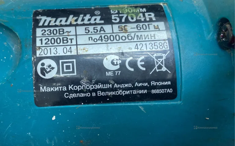 циркулярная пила Makita 5704R