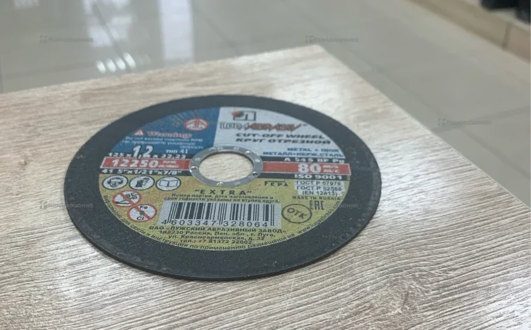 Круг отрезной……