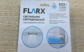 Купить Светильник светодиодный Flarx б/у , в Краснодар Цена:150рублей