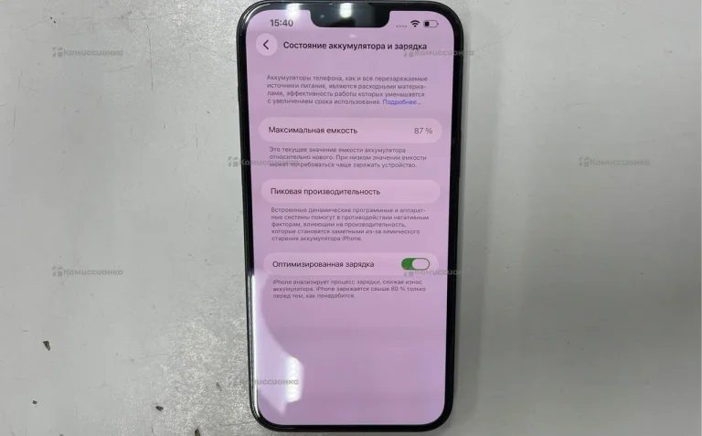 Apple iPhone 14 Plus 128 ГБ