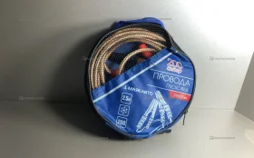 Купить Провода пусковые 200ампер б/у , в Самара Цена:350рублей