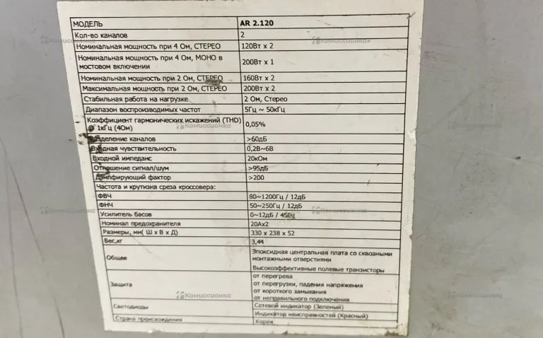 Усилитель  Kicx ar2.120
