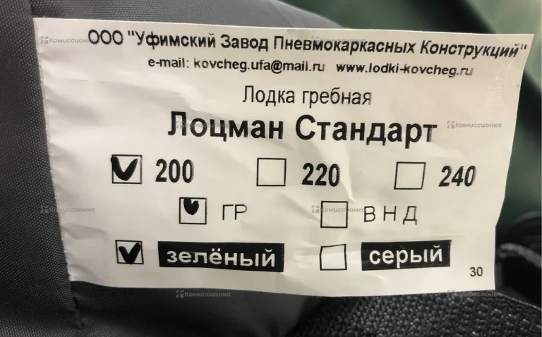 Лодка надувная Лоцман 200