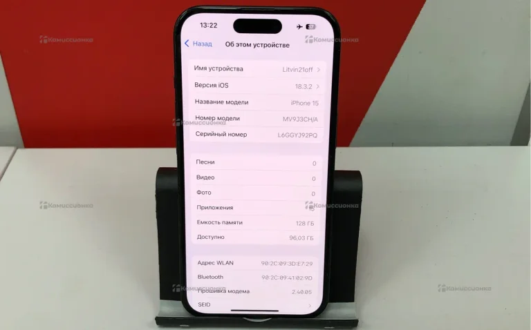 Apple iPhone 15 6/128 ГБ