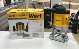Фрезер Wert EVR 1450E
