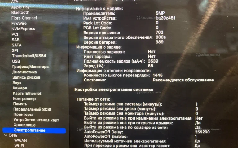 MacBook Pro 13-inch 2014