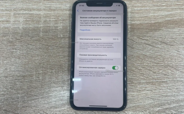 Apple iPhone 11 128Gb