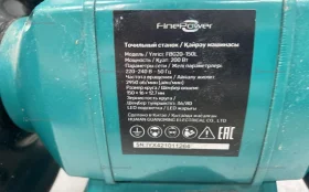 Купить Fine Power Точильный станок б/у , в Краснодар Цена:2500рублей