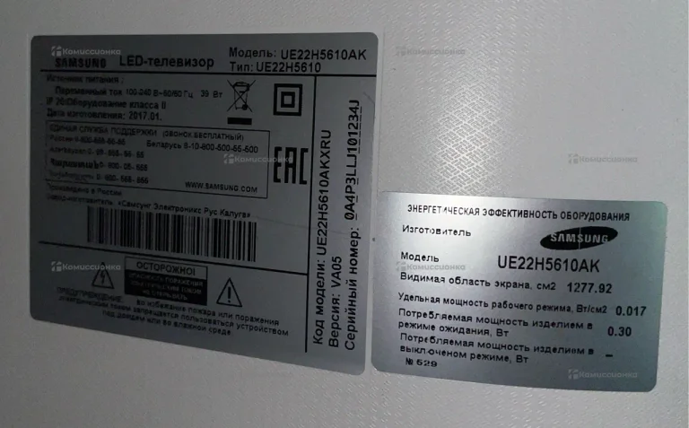 Телевизор Samsung UE22H5610AK